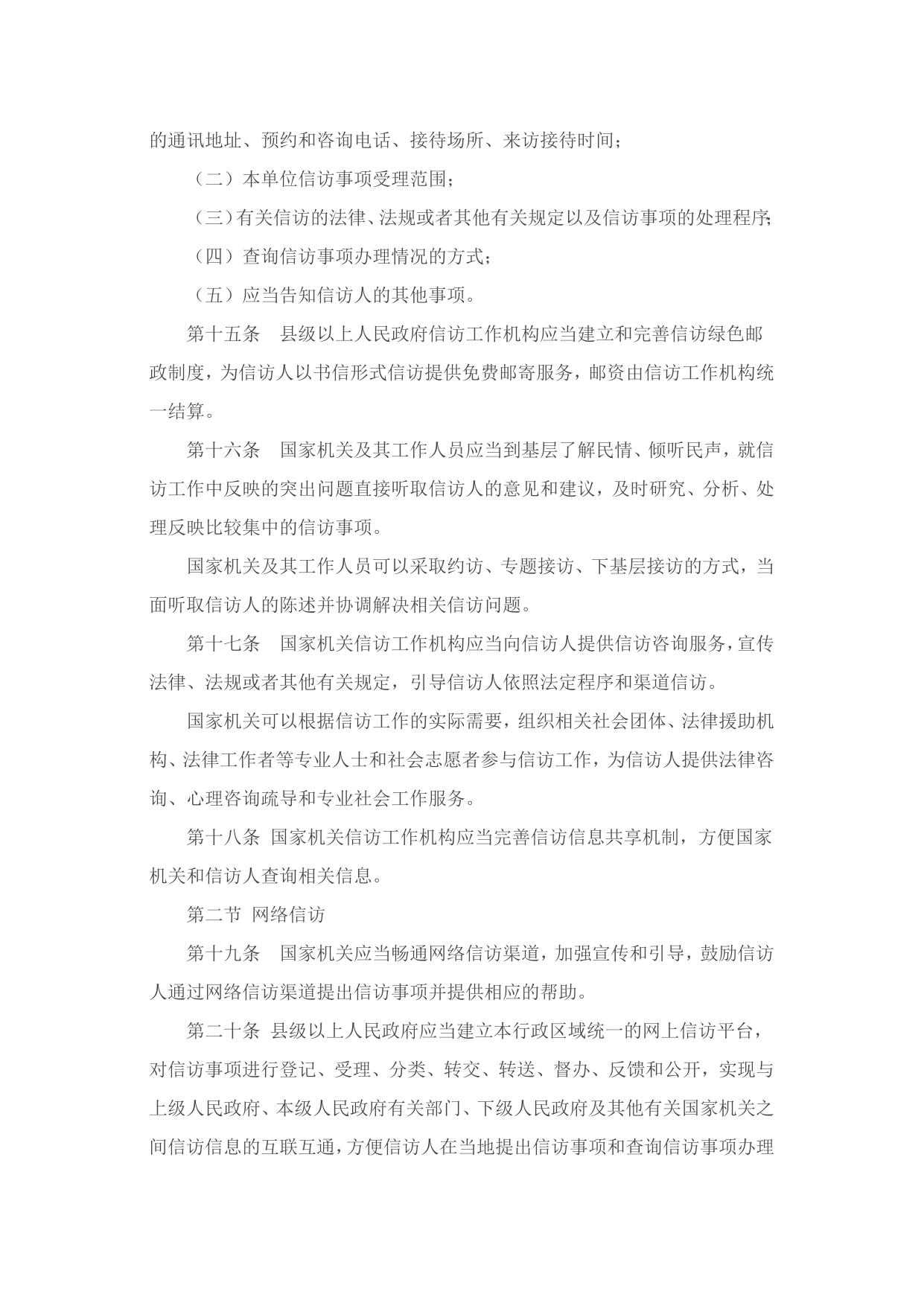 揭阳市科技局信访工作有关信息-政务动态.doc