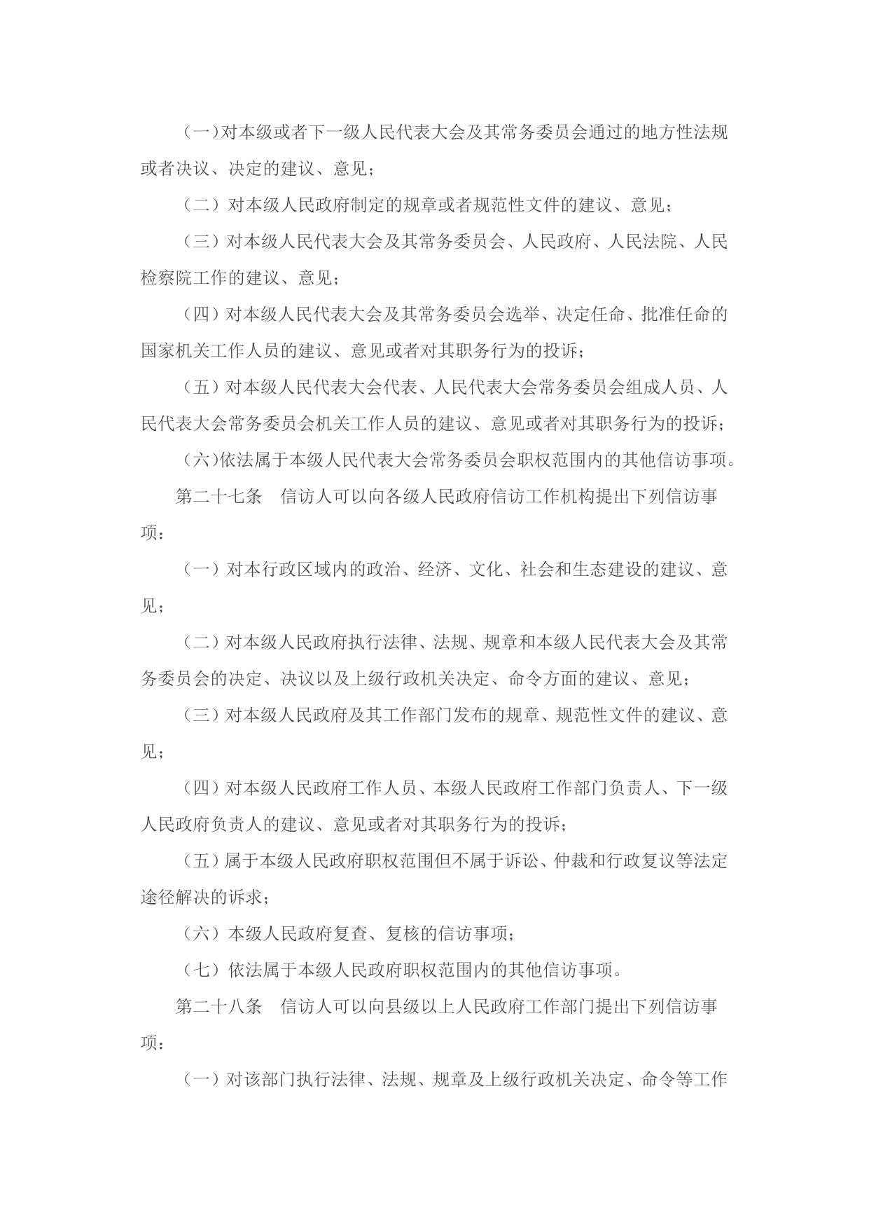 揭阳市科技局信访工作有关信息-政务动态.doc