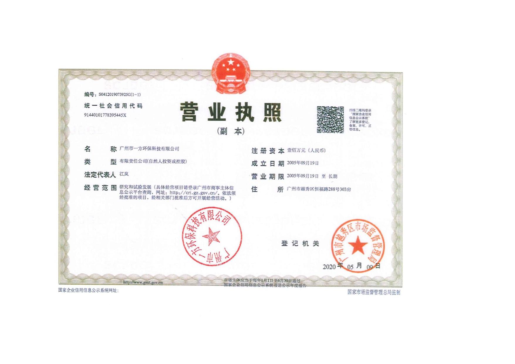 广东嵩达新材料有限公司年产1.6万吨UV树脂、油墨、水性树脂项目环境影响报告书.pdf