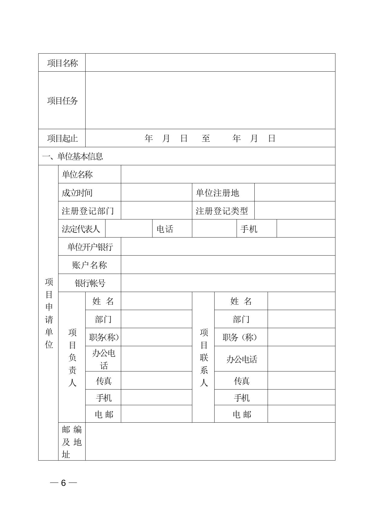 　　2.《2016年度省知识产权专项资金项目库项目申报指南》.doc