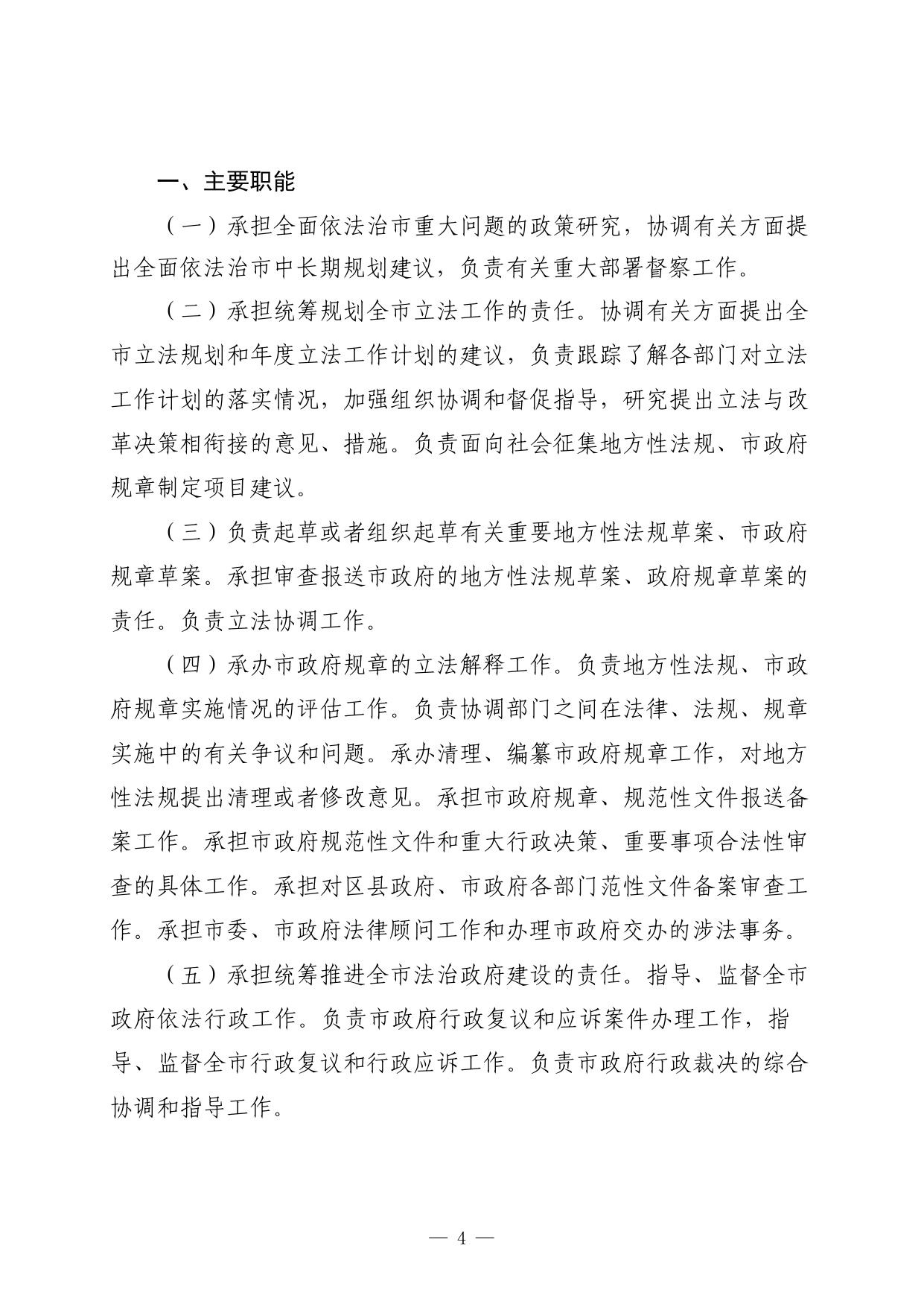 2023年淄博市司法局单位预算.pdf