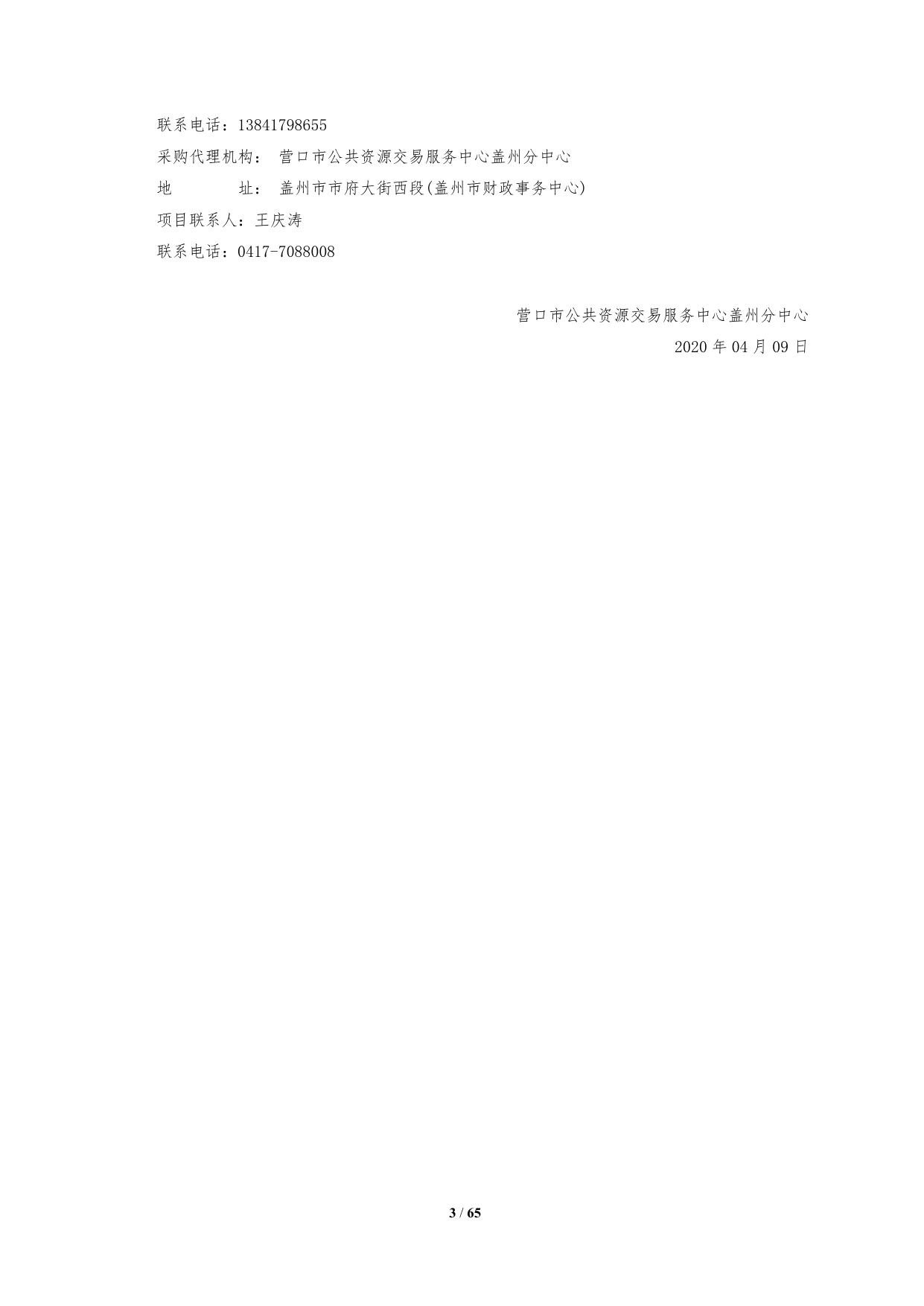 采购文件下载.docx