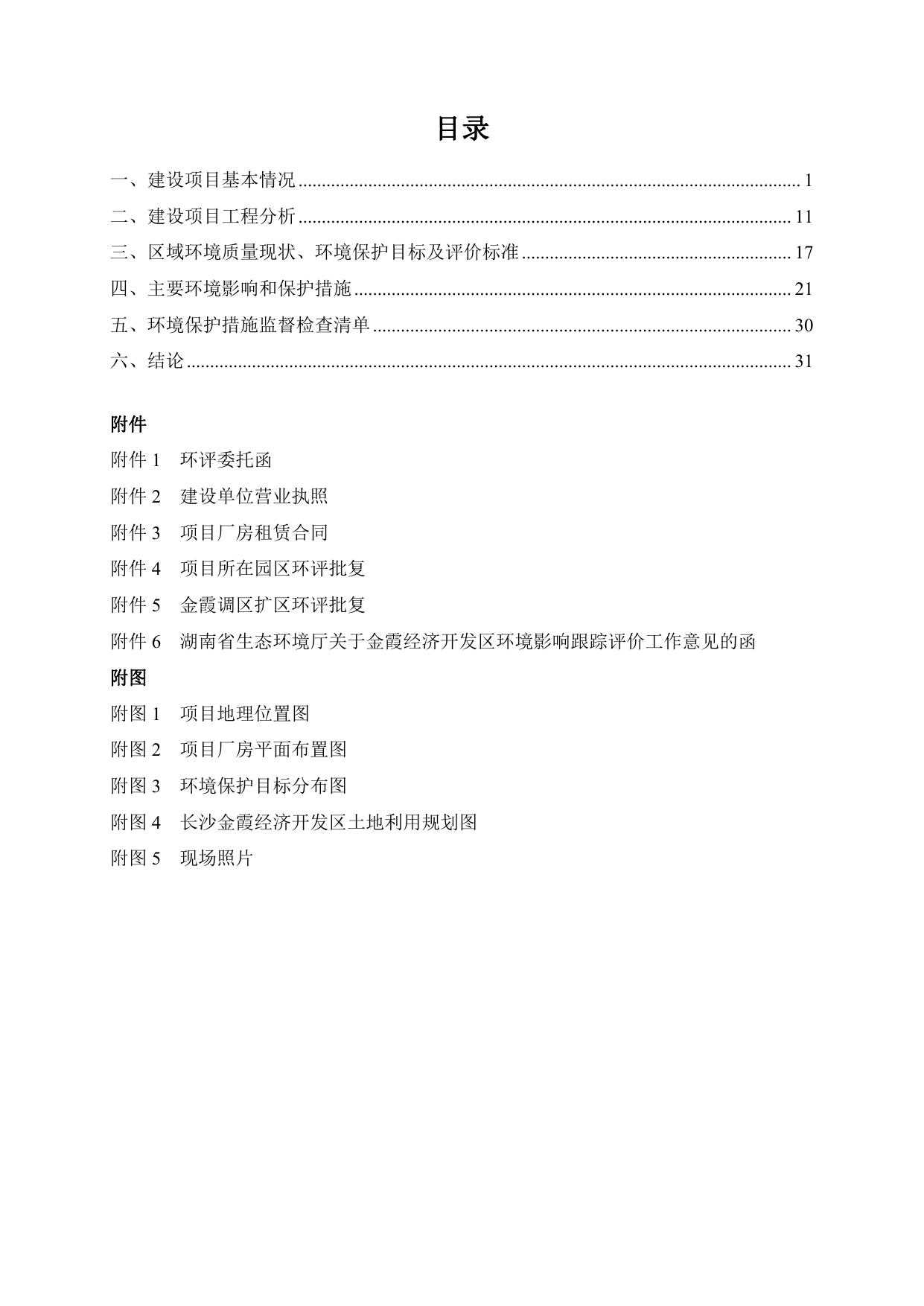 年产1000吨季铵盐消毒液建设项目环境影响报告表.pdf