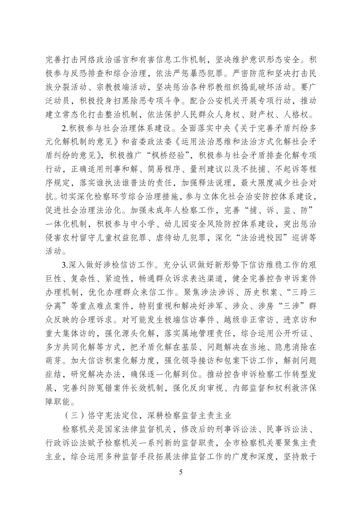 3. 2020年部门预算绩效信息.doc