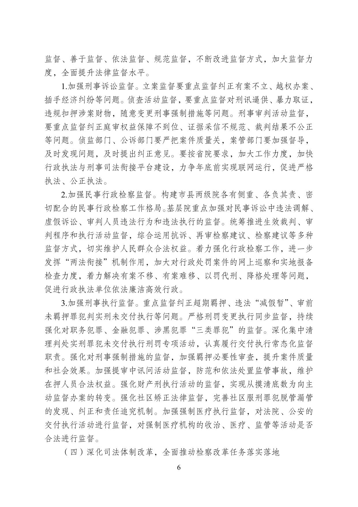 3. 2020年部门预算绩效信息.doc