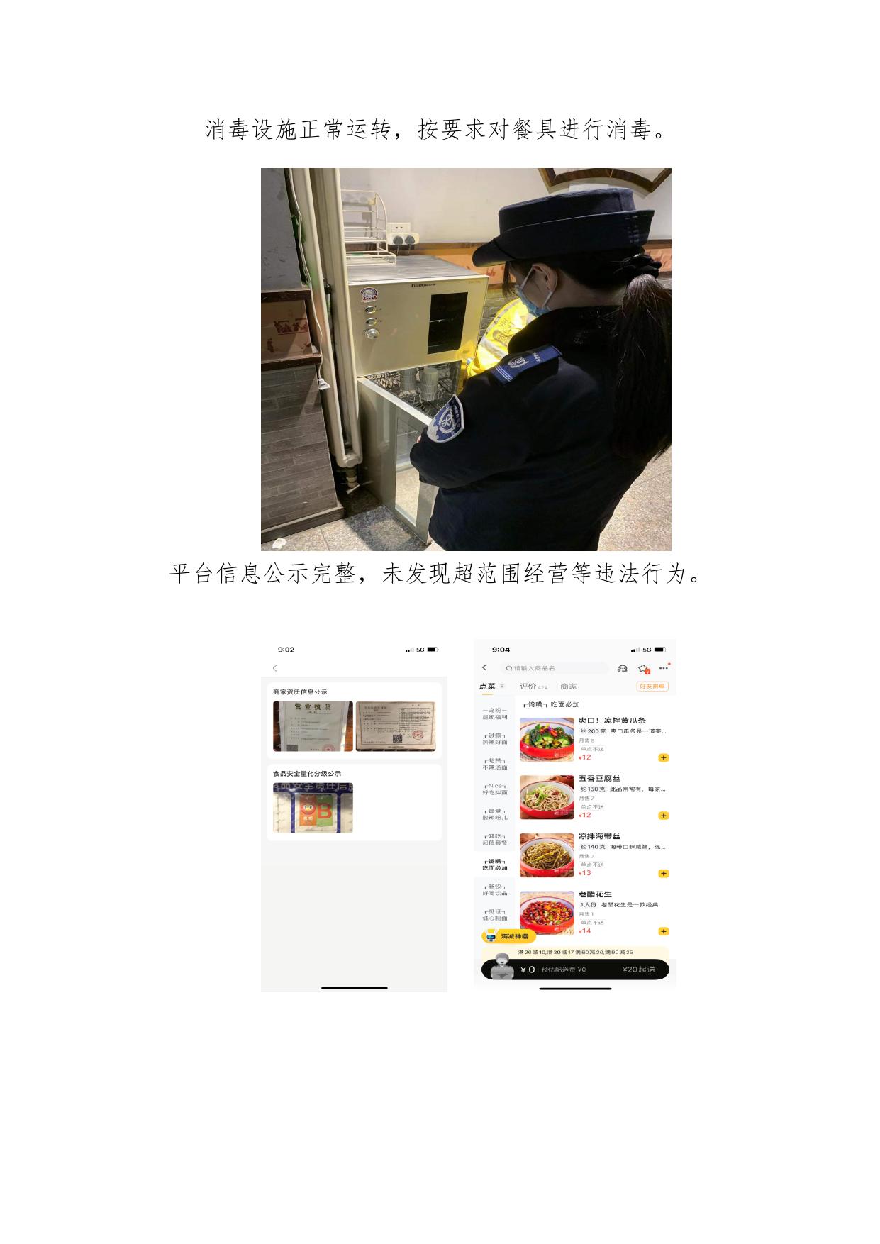 1.天津市滨海新区丽成源面馆.docx