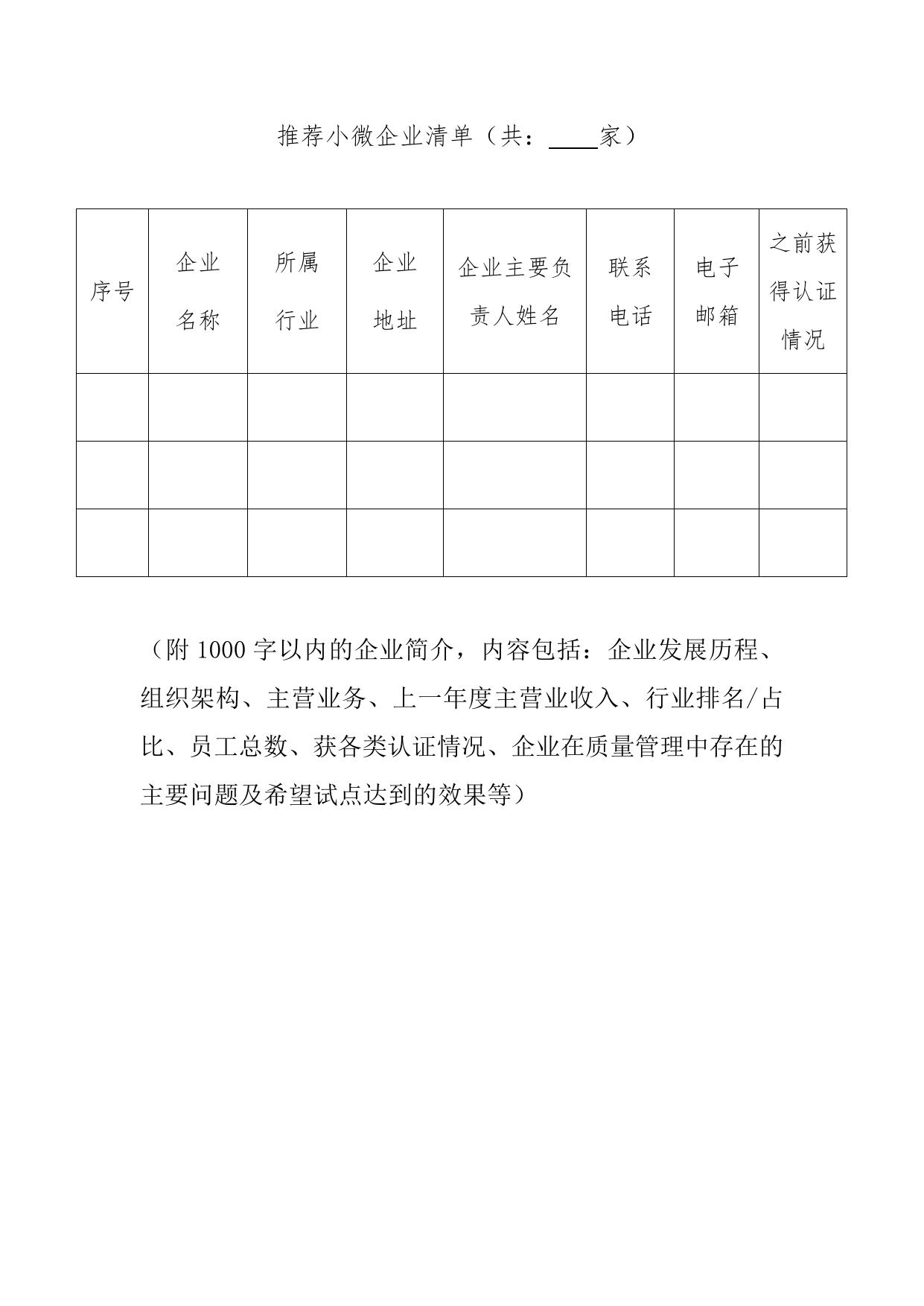 天津市滨海新区市场监督管理局.doc