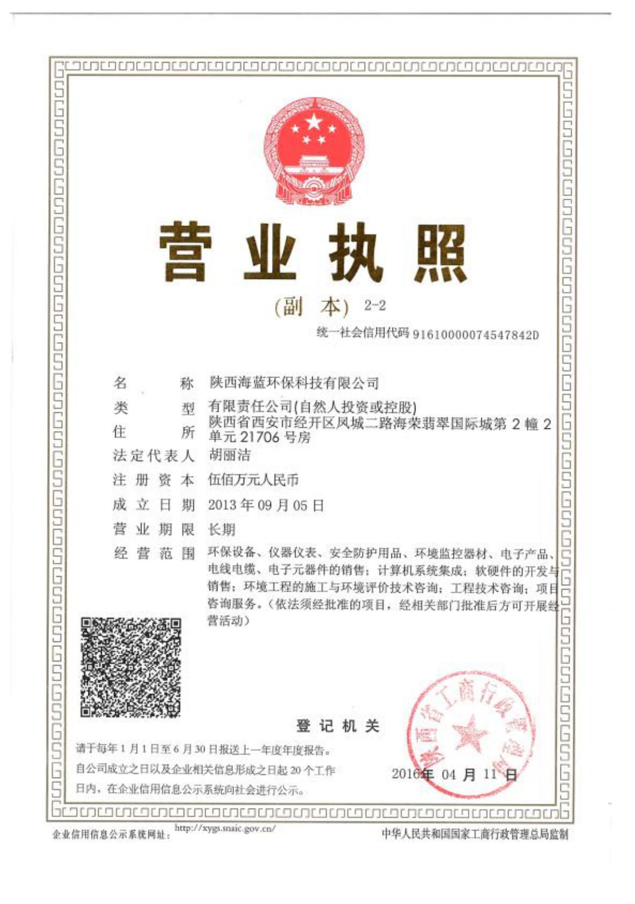 附件:子长兔河49.8兆瓦分散式风电建设项目环境影响报告表.pdf