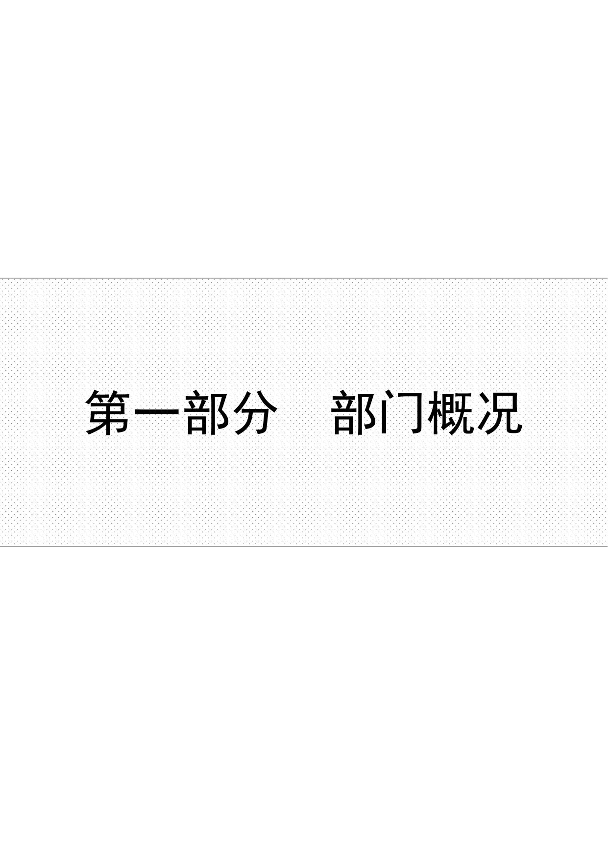 迁西县融媒体中心2020年部门决算公开.pdf