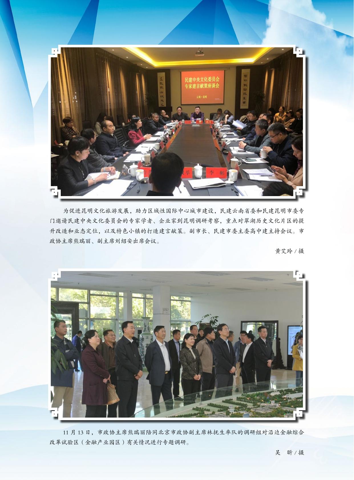 第11期网站版.pdf