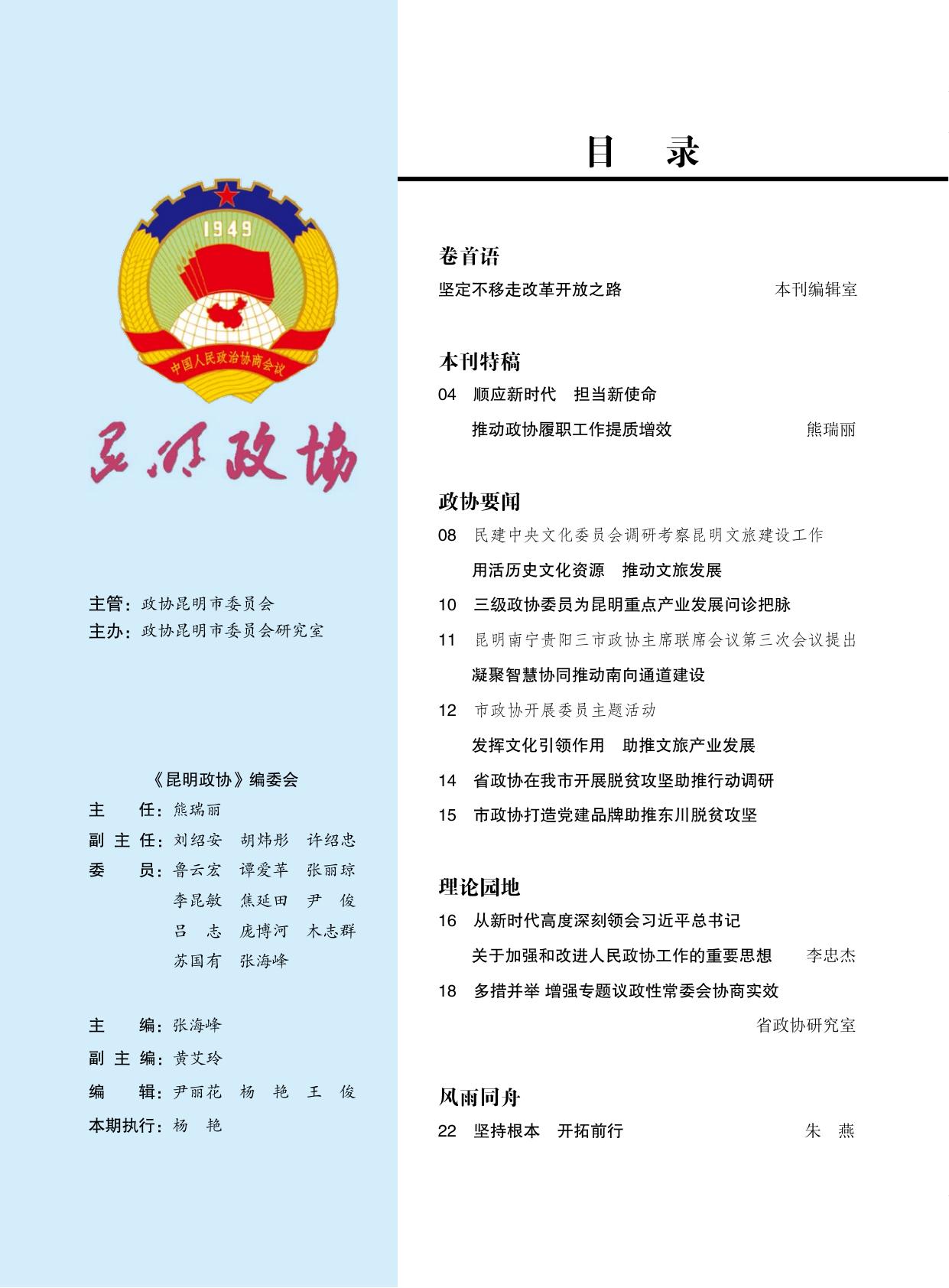 第11期网站版.pdf