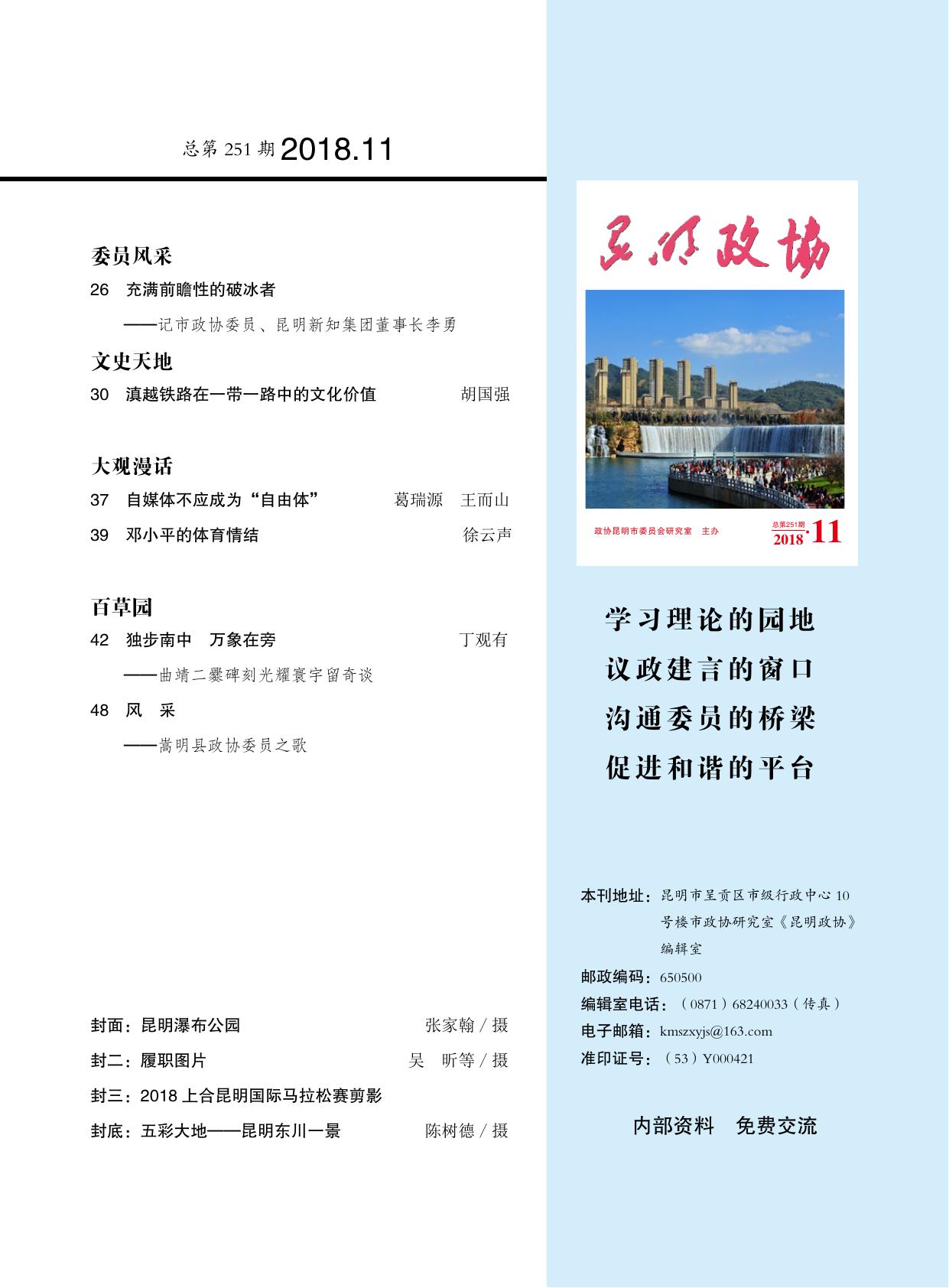 第11期网站版.pdf