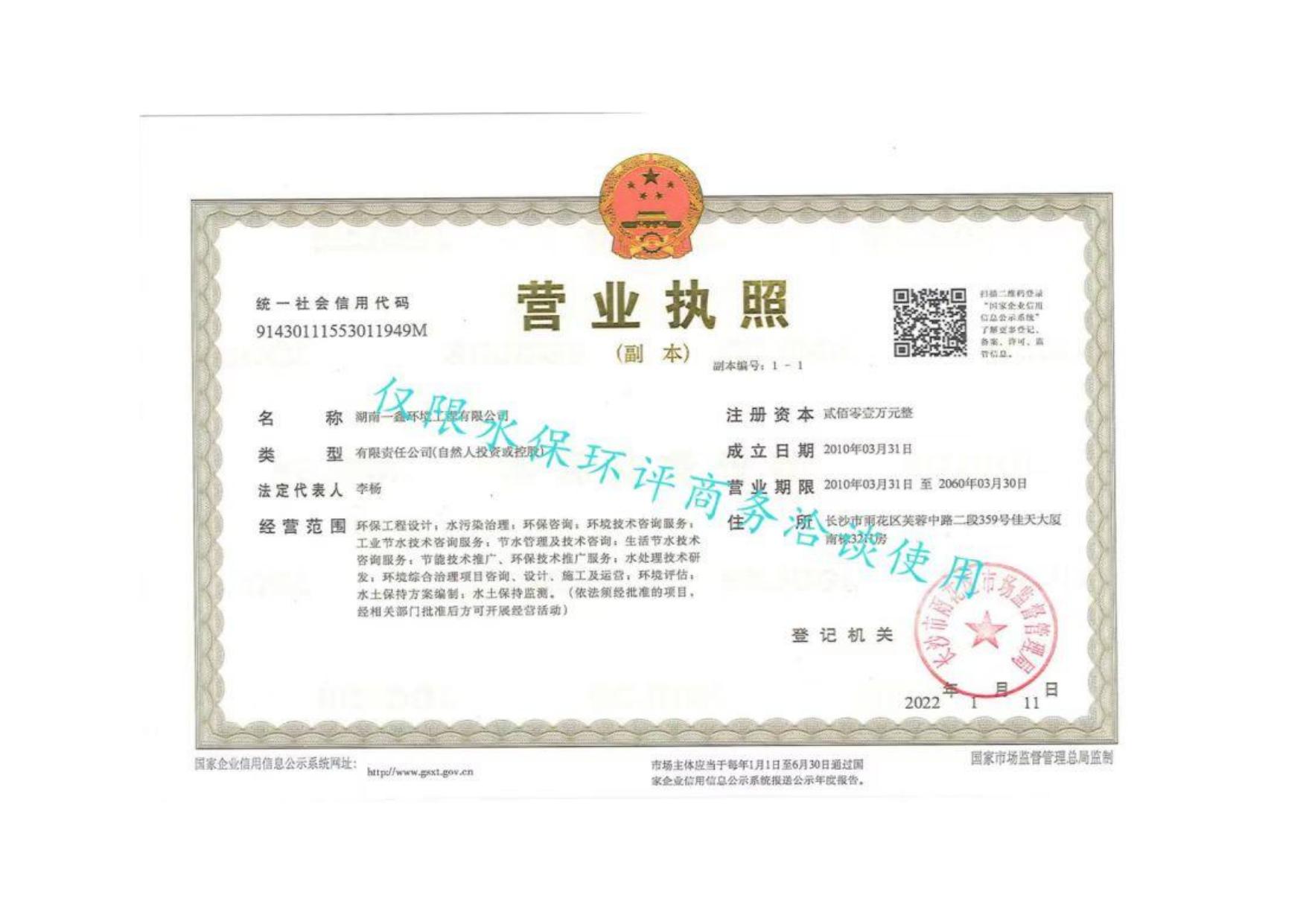 （公示稿）（全本）高效节能单级单吸离心泵设计生产制造基地项目环境影响报告表20220729.pdf