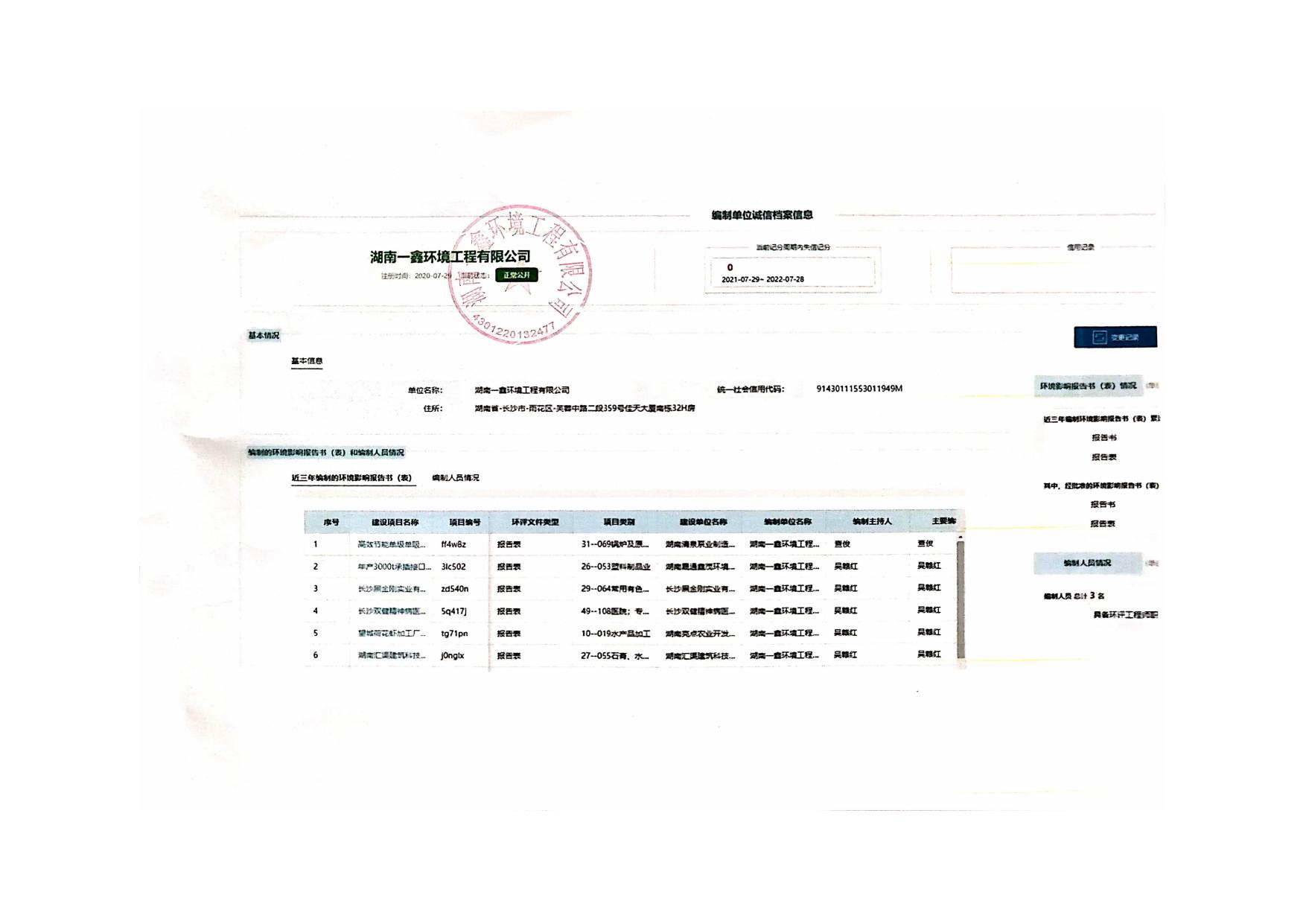 （公示稿）（全本）高效节能单级单吸离心泵设计生产制造基地项目环境影响报告表20220729.pdf