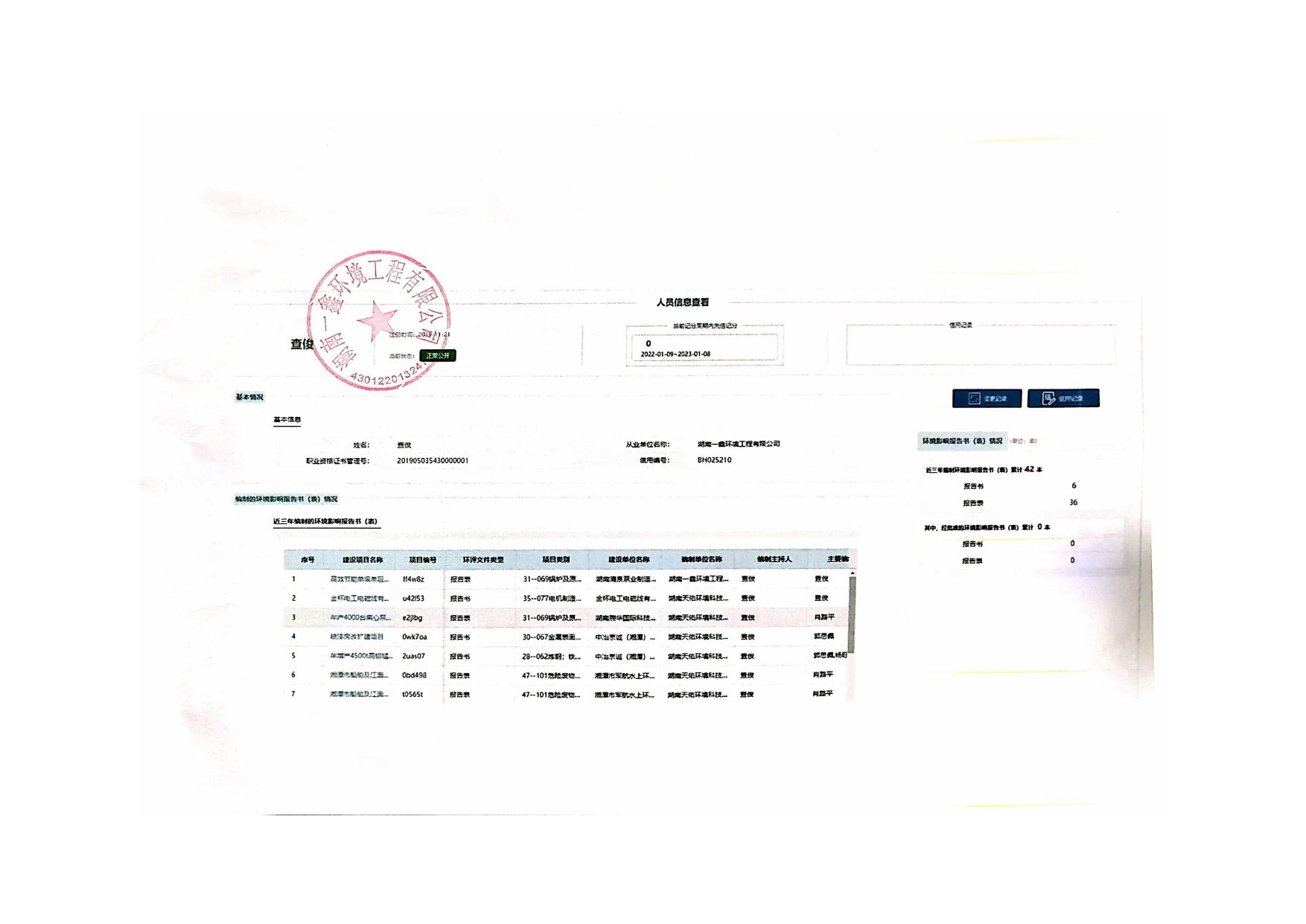 （公示稿）（全本）高效节能单级单吸离心泵设计生产制造基地项目环境影响报告表20220729.pdf