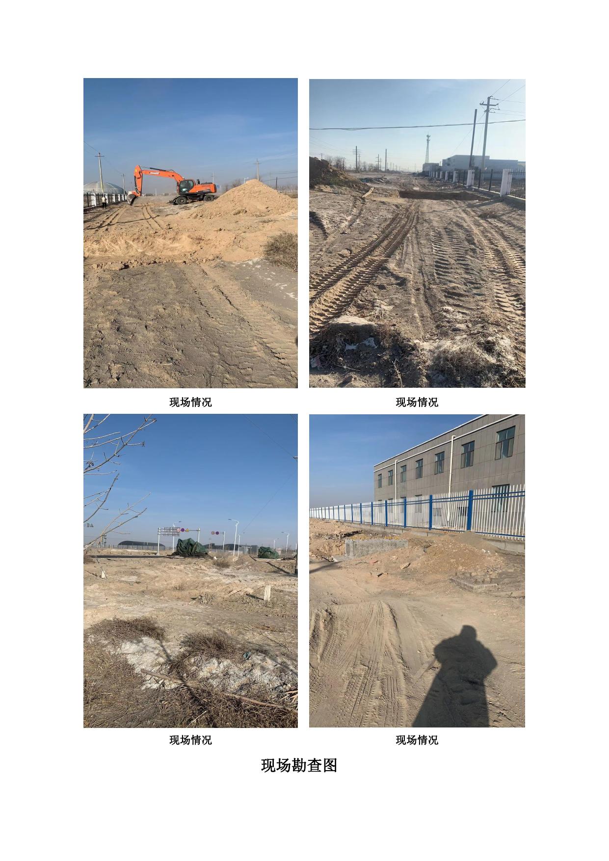 煤气管道安装输送项目.pdf