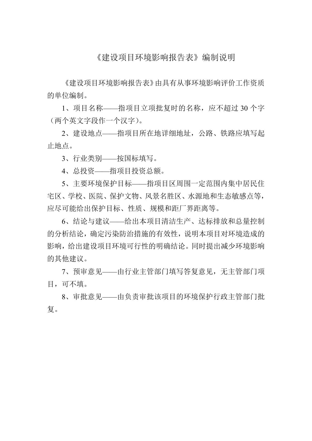 2018110511470012___辛集市丁敬英织布厂.doc