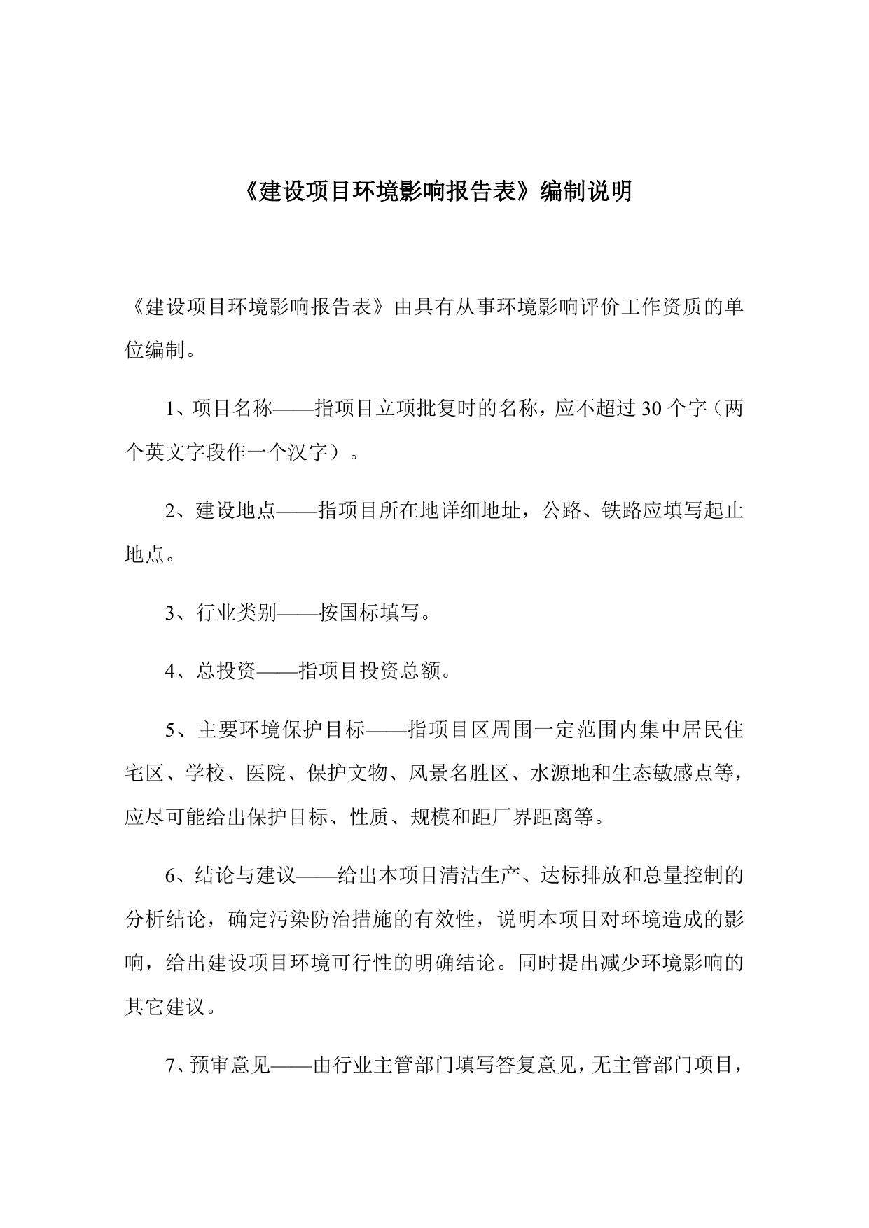 2018052808590047___河北东跃纺织.docx