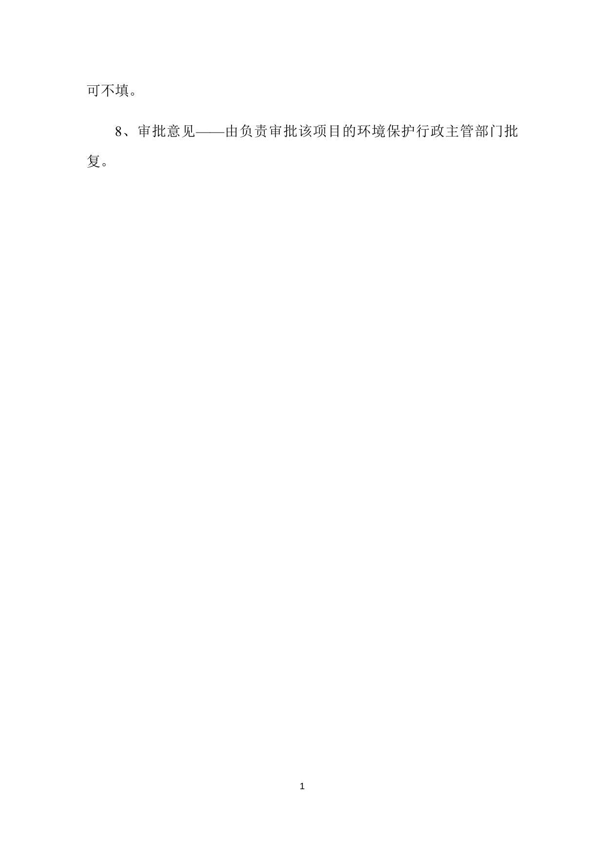 2018052808590047___河北东跃纺织.docx