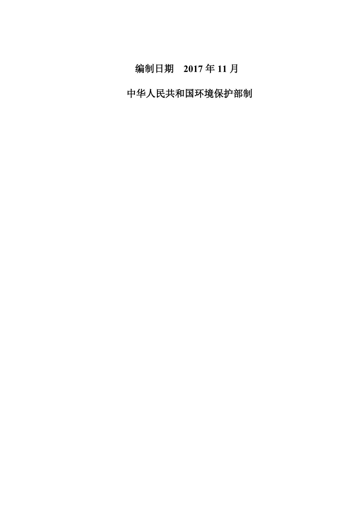 2018050816290019___辛集市南智邱鹏辉配件厂.docx