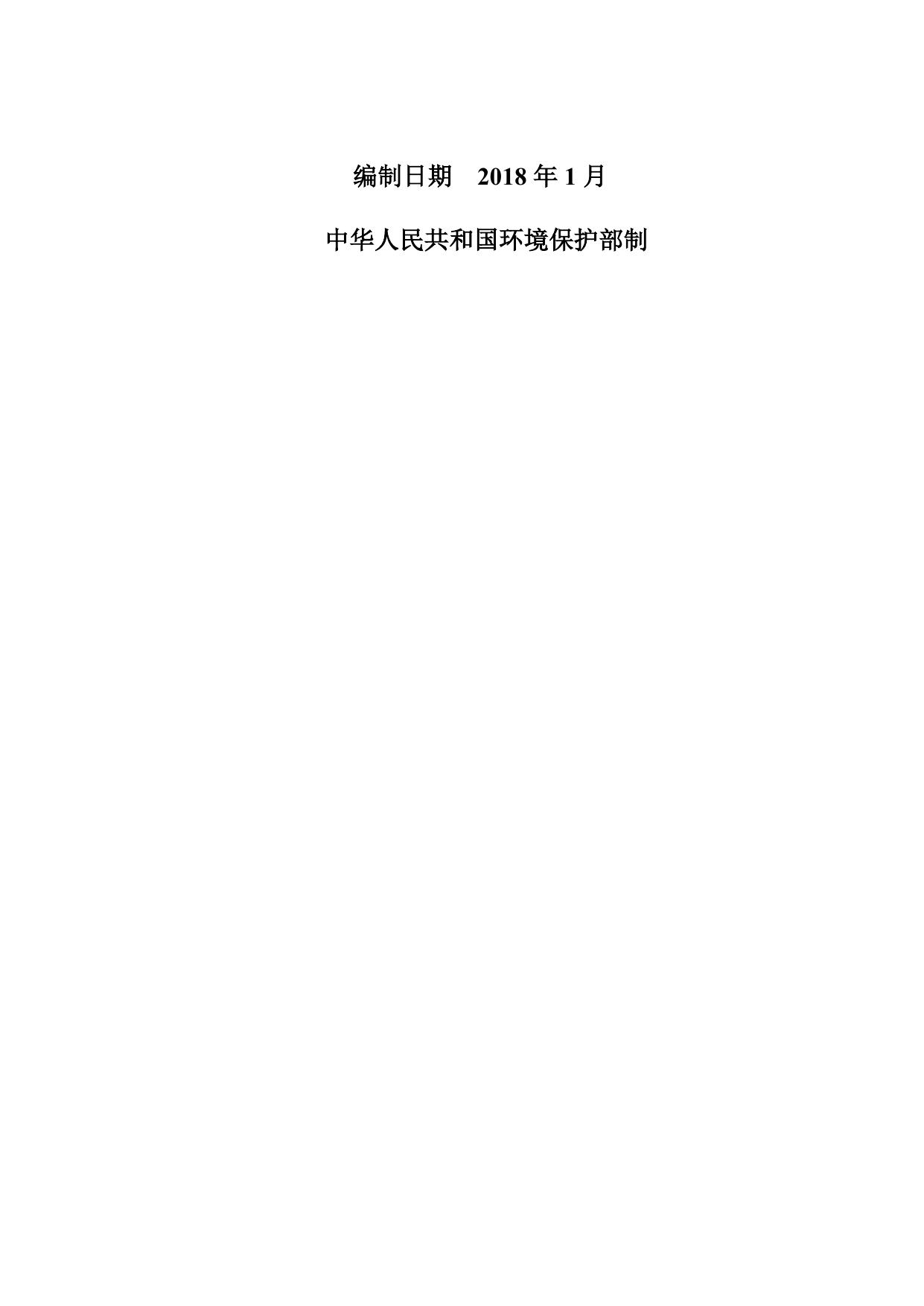 2018101814270044___辛集市明阳塑料制品厂.docx