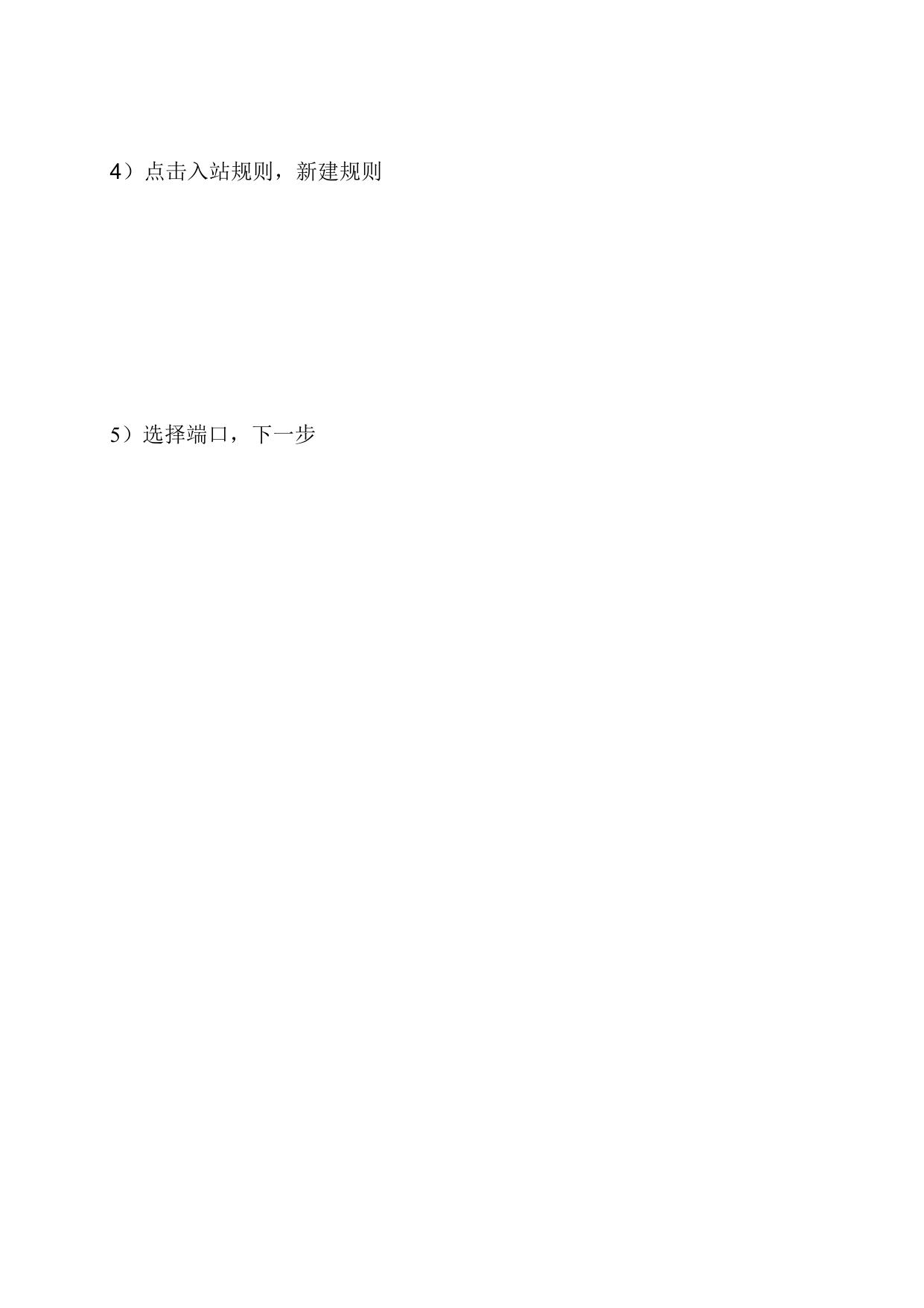 永恒之蓝终端防护方案.doc