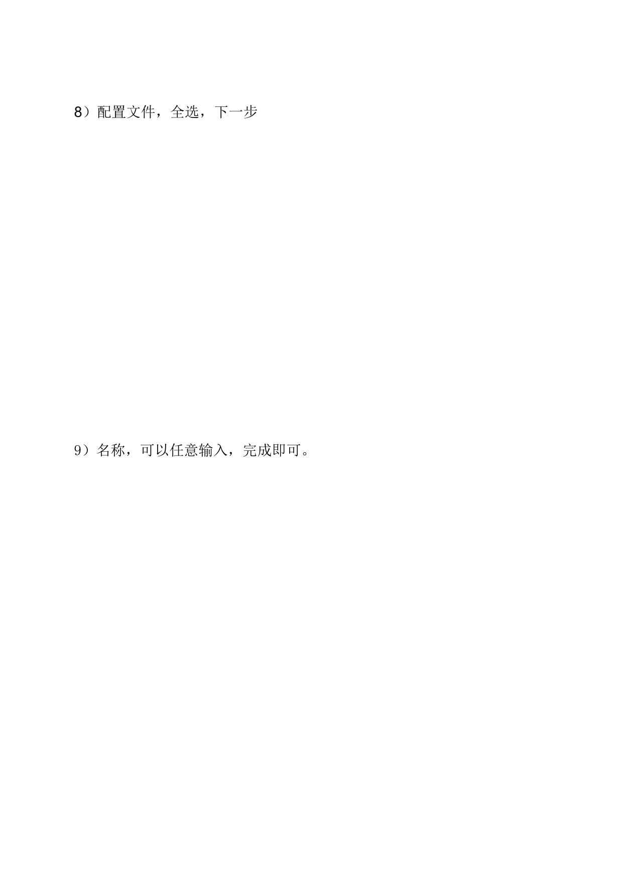 永恒之蓝终端防护方案.doc