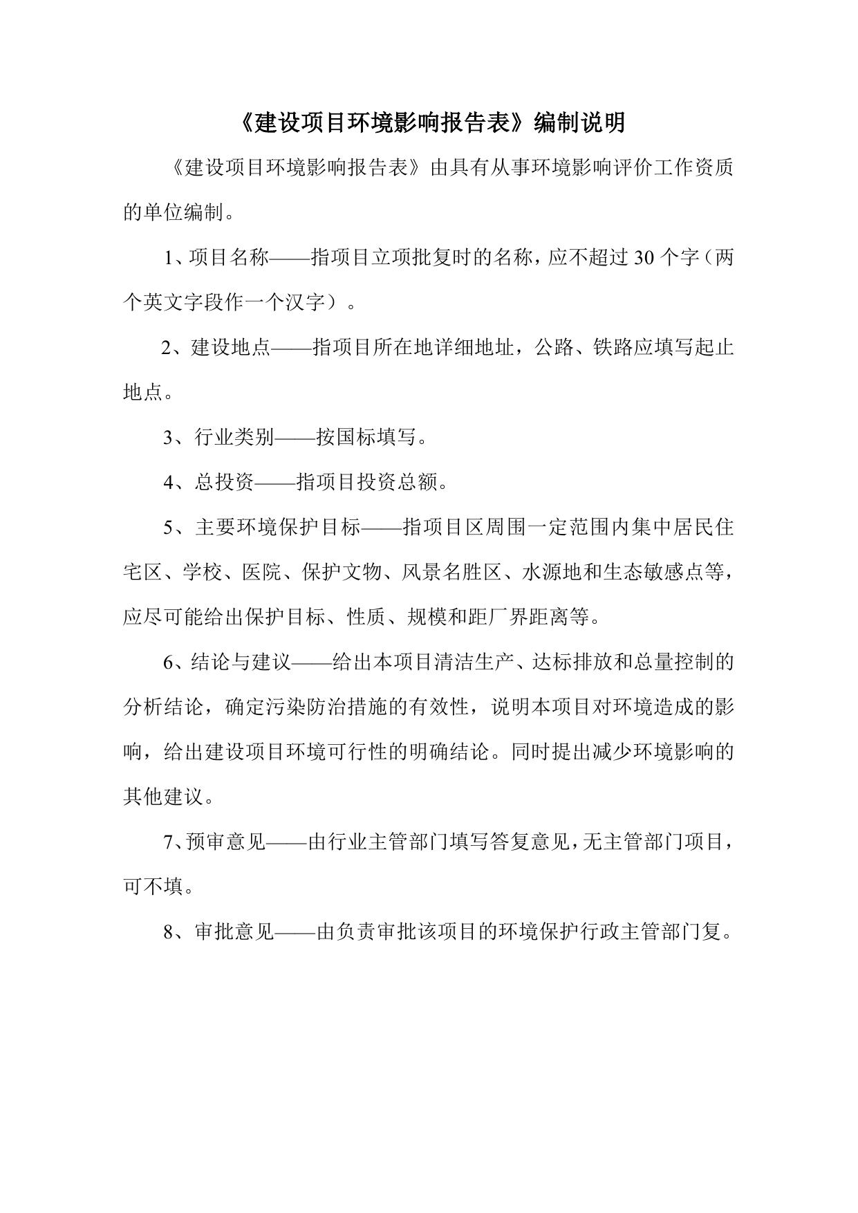 2019070208490038___辛集市启源塑料制品有限公司.doc