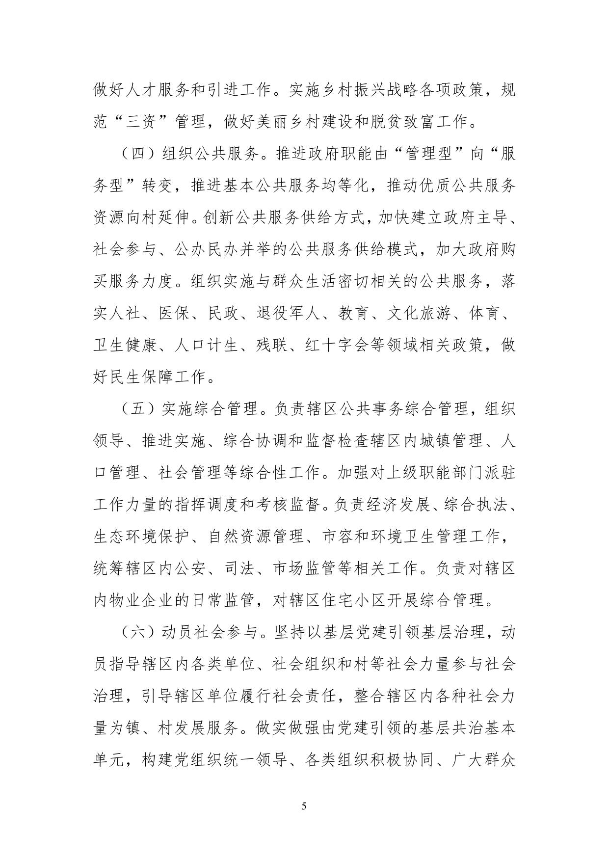 公主岭市范家屯镇人民政府（汇总）2021年度决算公开.pdf