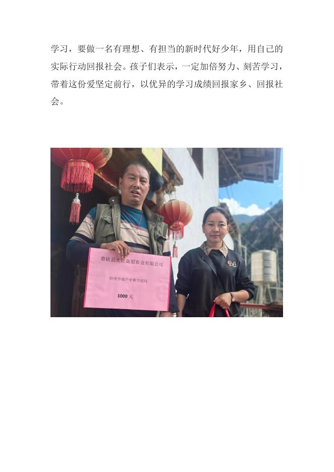 拖顶村妇联9月份工作简报(6)(1).docx