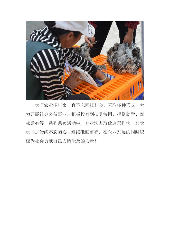 拖顶村妇联9月份工作简报(6)(1).docx