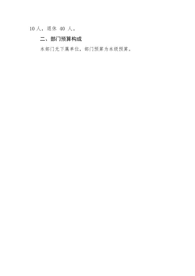 2019年广东省吴川市粮食局部门预算 -吴川市人民政府门户网站.pdf