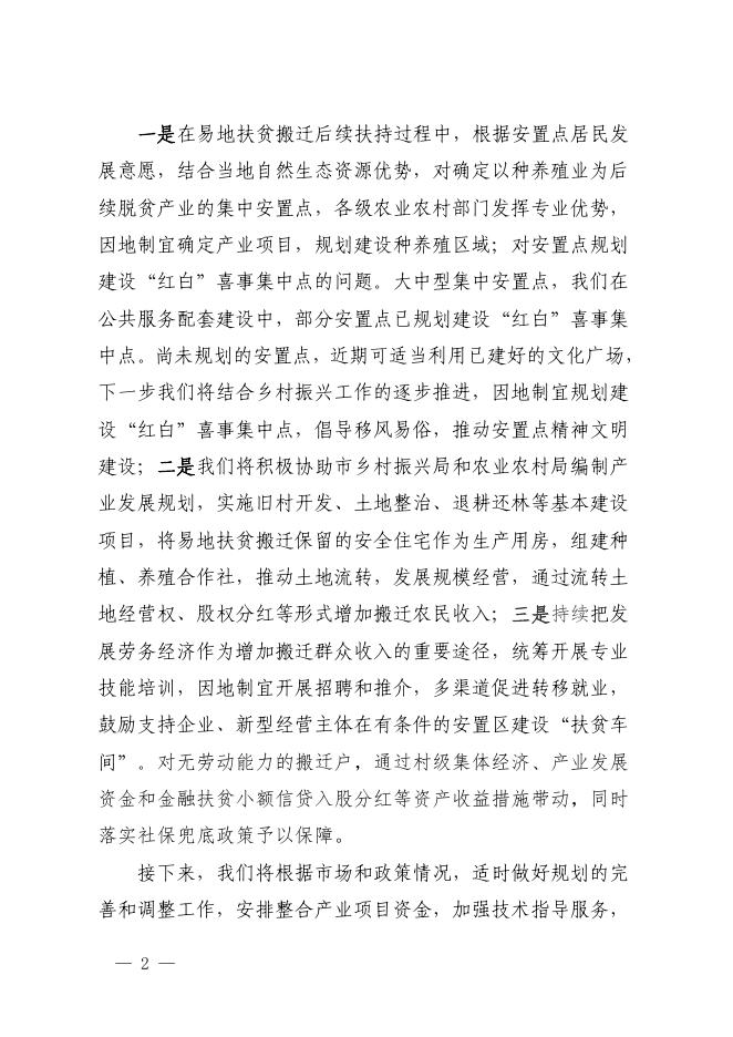 乐山市发展改革委关于对政协七届六次会议第62号提案的办理答复.pdf