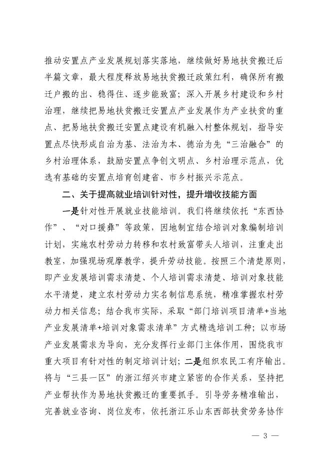 乐山市发展改革委关于对政协七届六次会议第62号提案的办理答复.pdf