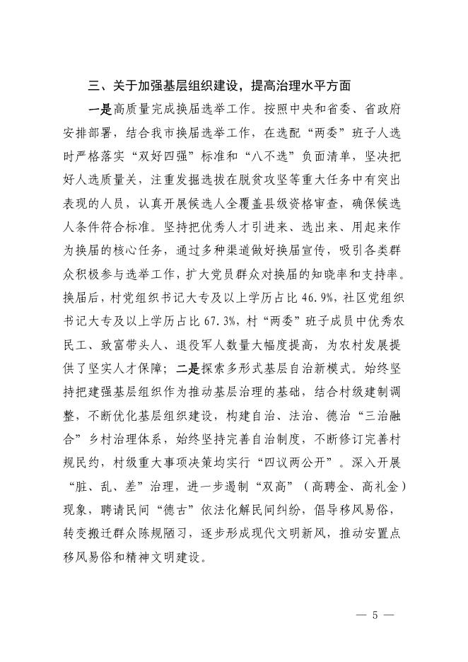 乐山市发展改革委关于对政协七届六次会议第62号提案的办理答复.pdf