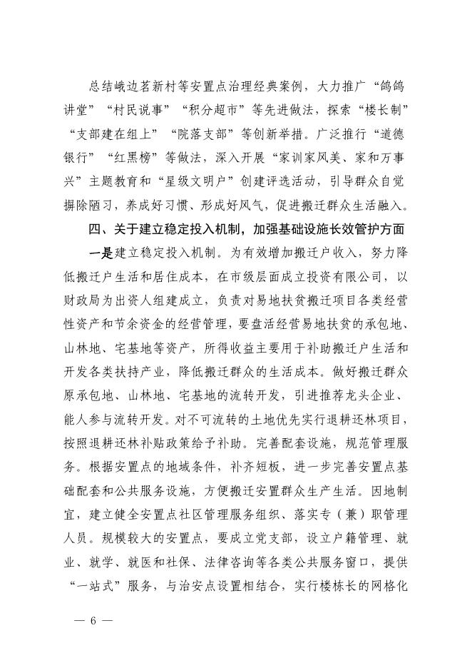 乐山市发展改革委关于对政协七届六次会议第62号提案的办理答复.pdf