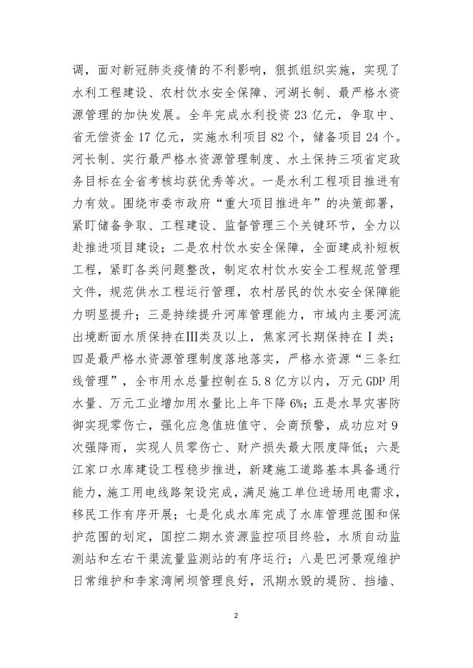 2020年部门决算编制（汇总）.doc