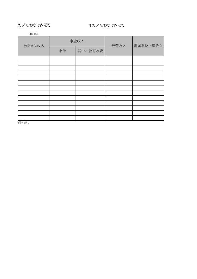 延长县医疗保障服务中心.XLS.xls