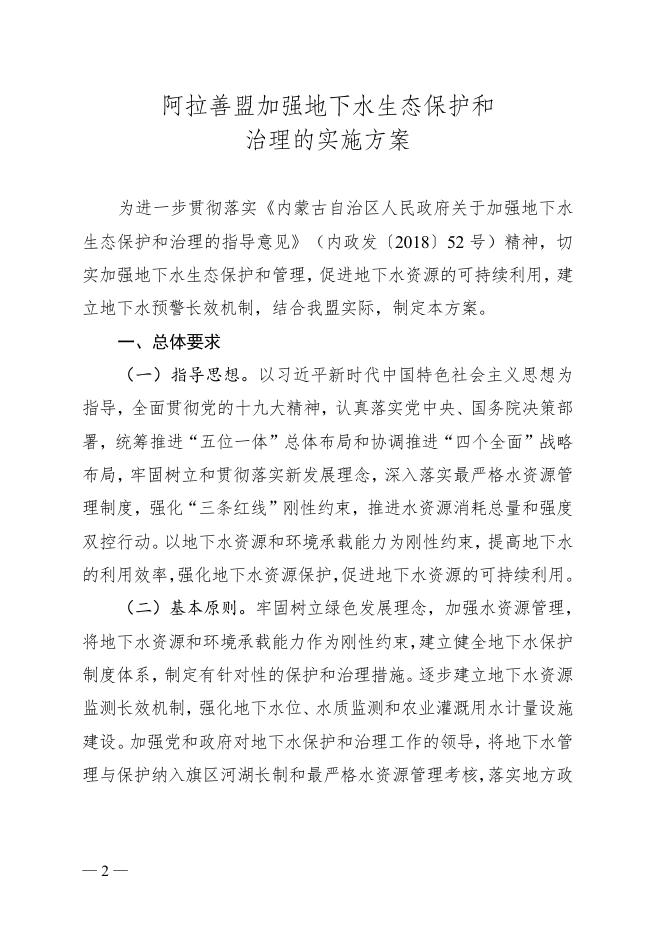 阿署办发〔2019〕51号.doc