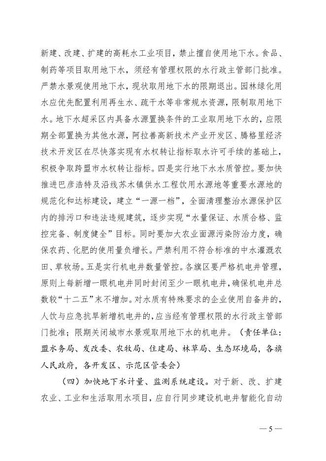 阿署办发〔2019〕51号.doc