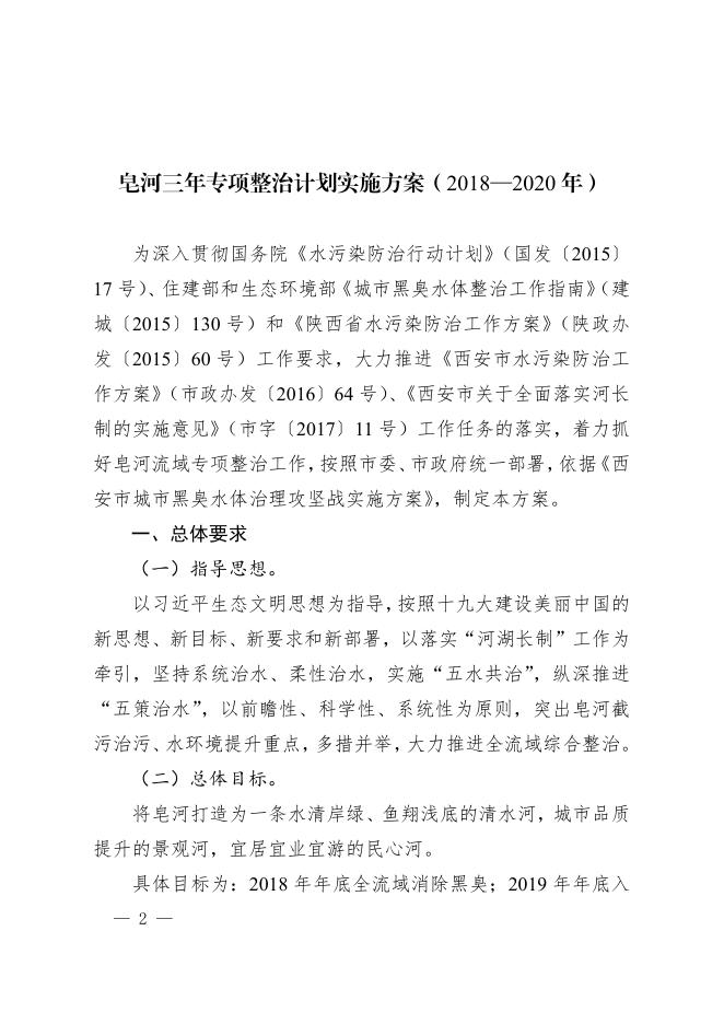 市政办函[2019]78号.pdf