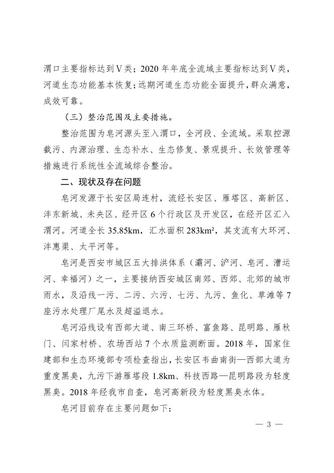 市政办函[2019]78号.pdf