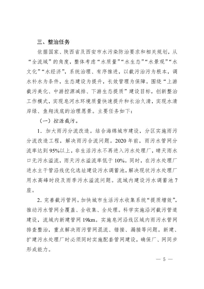 市政办函[2019]78号.pdf