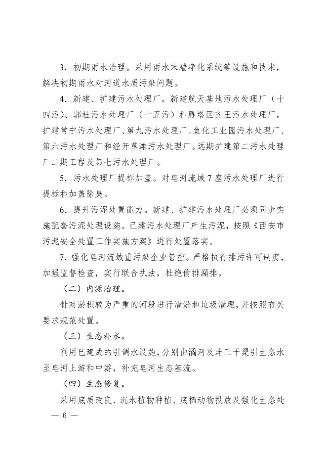 市政办函[2019]78号.pdf