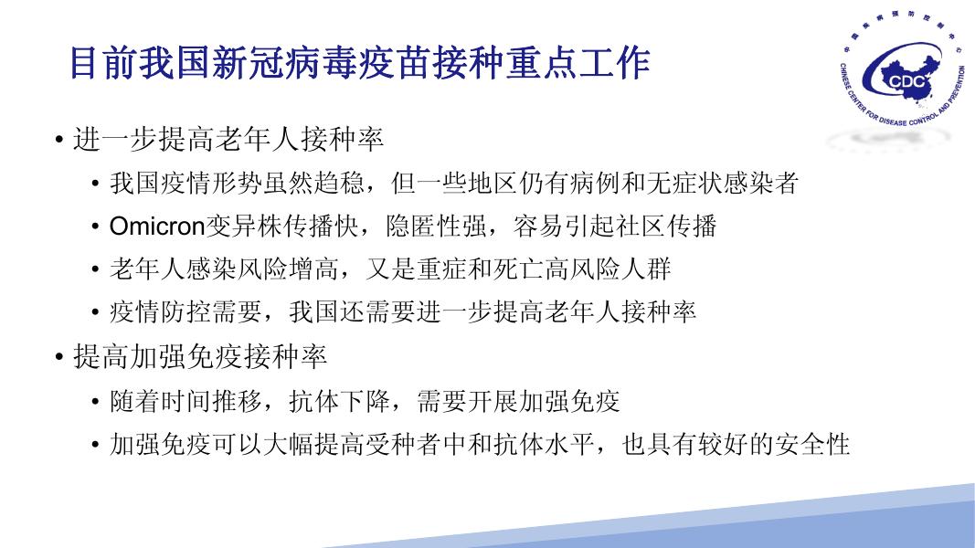 丽珠融合蛋白疫苗和吸入用重组疫苗接种操作.pdf