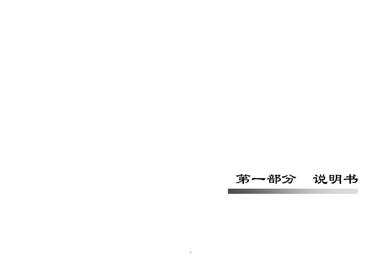 仲恺高新区城市绿地系统专项规划(2013-2030年)说明书图集.pdf