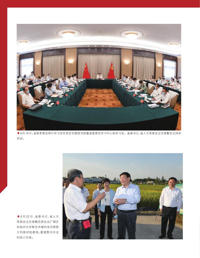 点击阅读：2021年第10期PDF.pdf