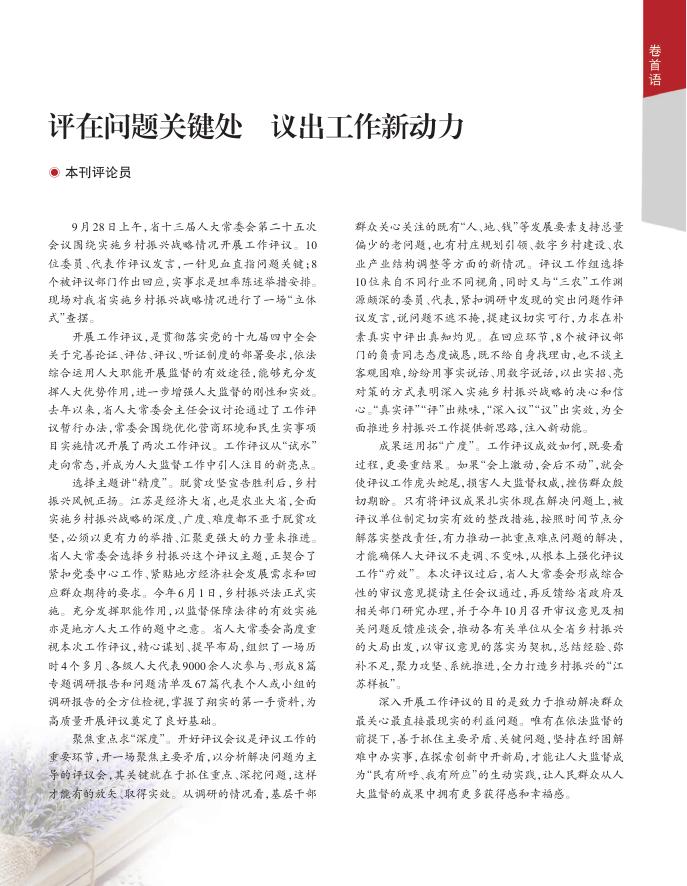 点击阅读：2021年第10期PDF.pdf