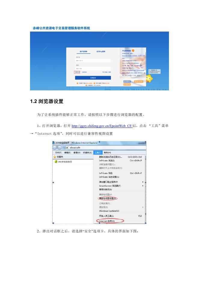 矿业权交易竞买人操作手册.docx