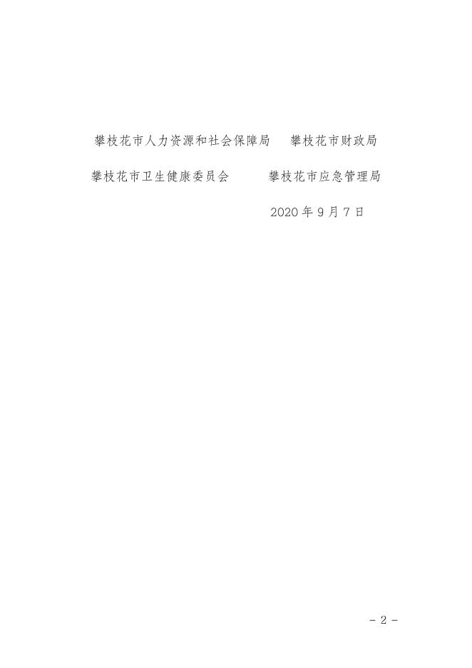 点击下载此文件.pdf